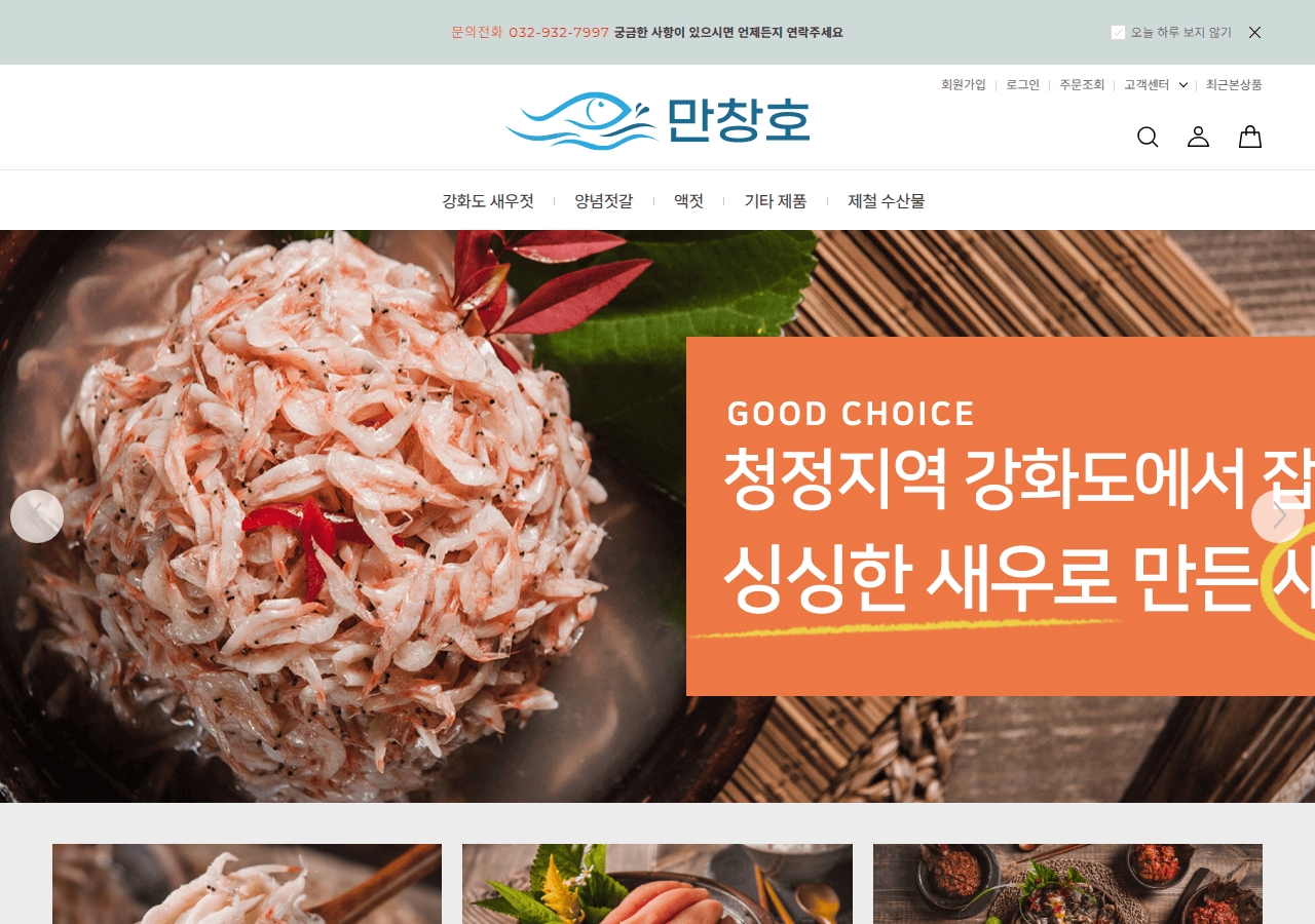 Screenshot of manchangho.com