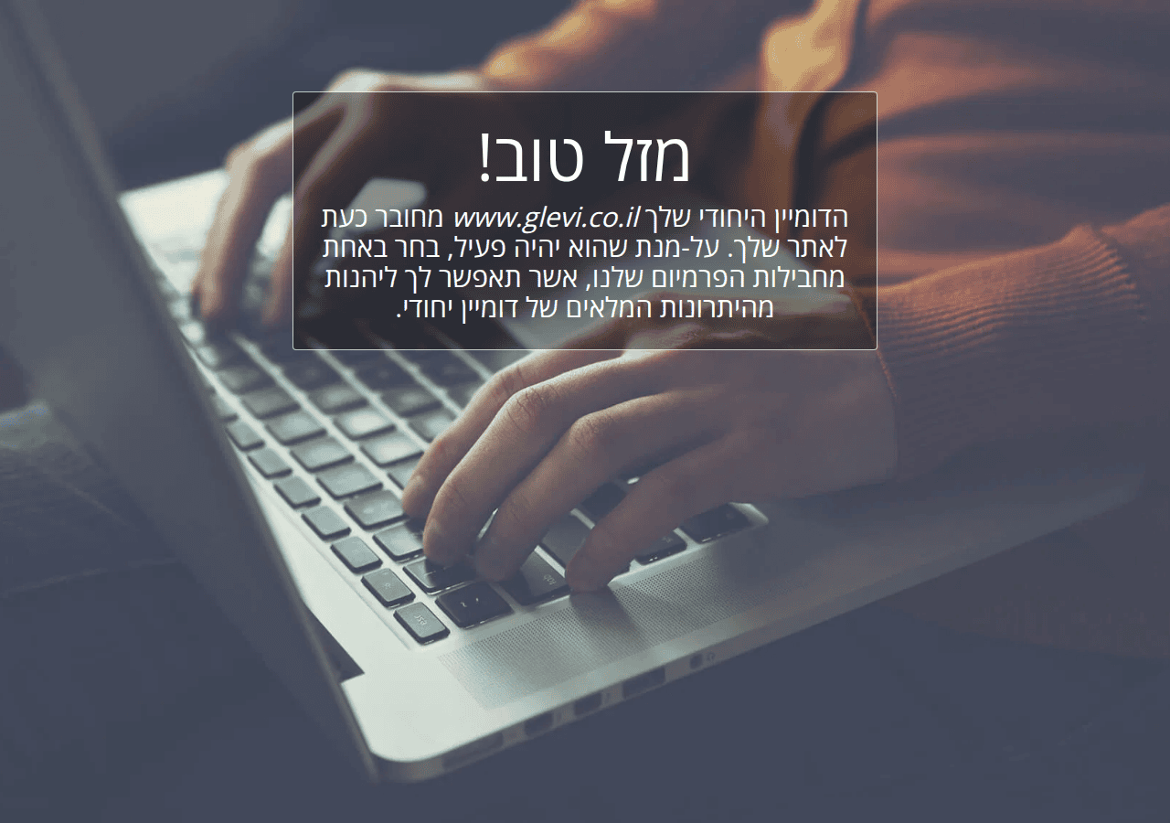 Screenshot of glevi.co.il