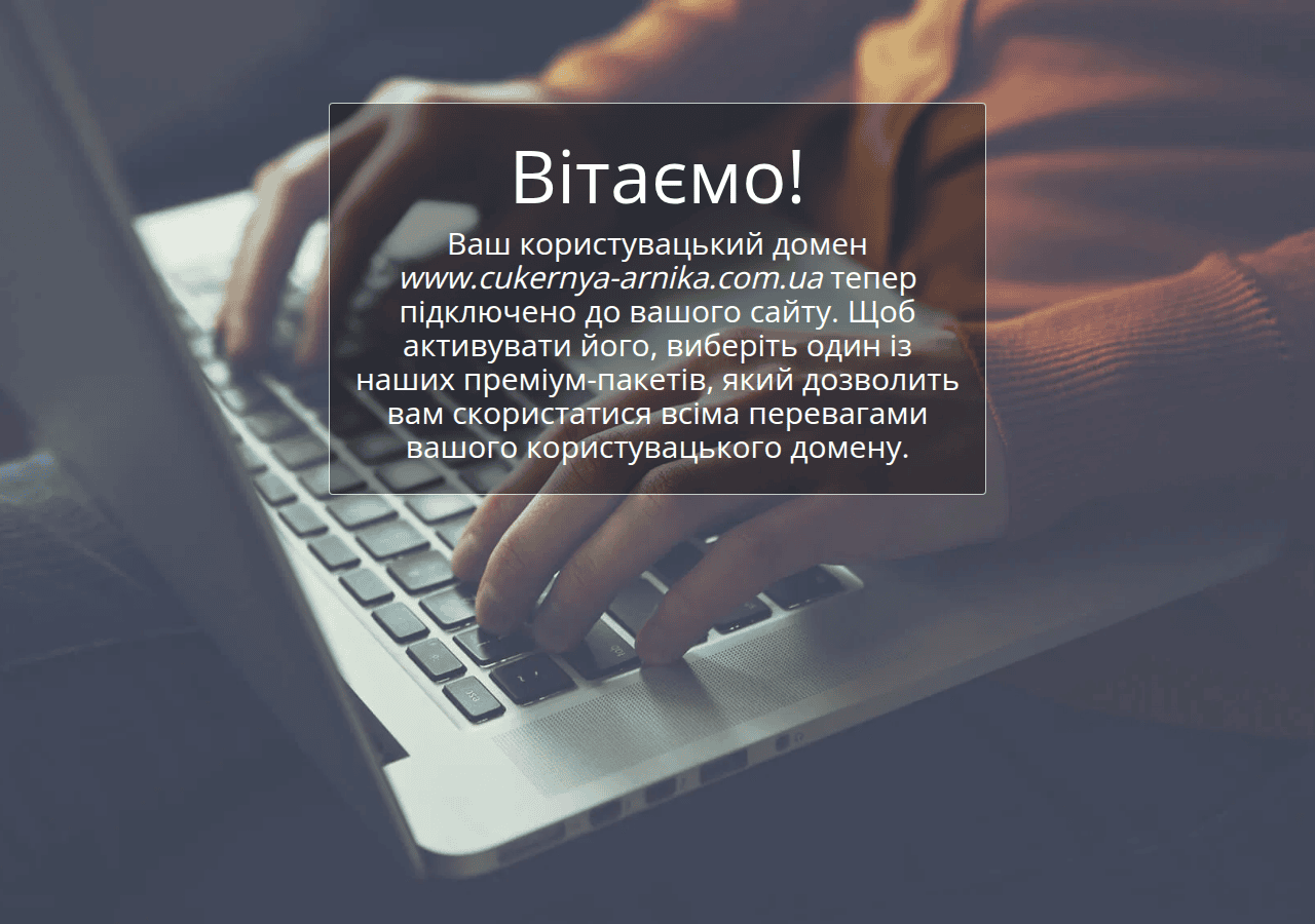 Screenshot of cukernya-arnika.com.ua
