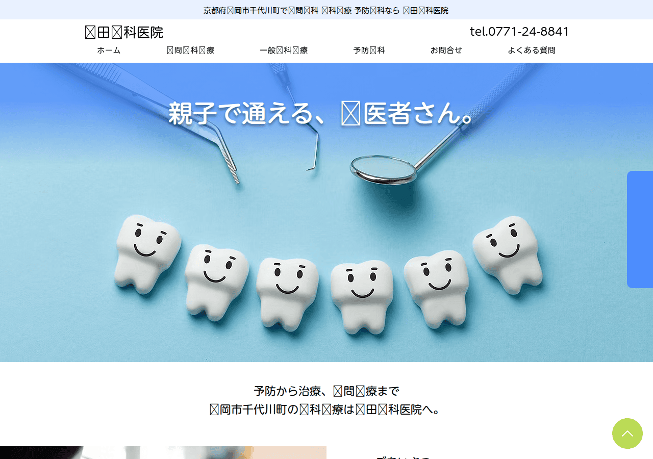 Screenshot of nagatadc.com