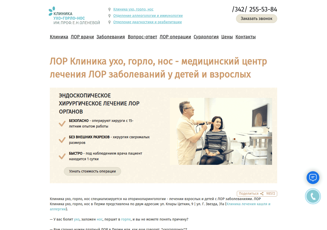 Screenshot of oclinica.ru