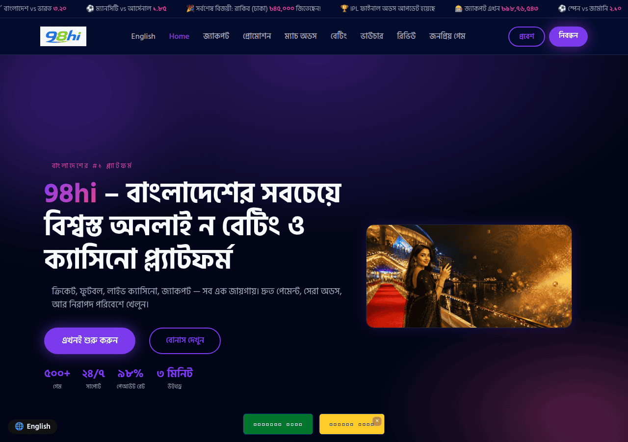 Screenshot of 98hi.bet