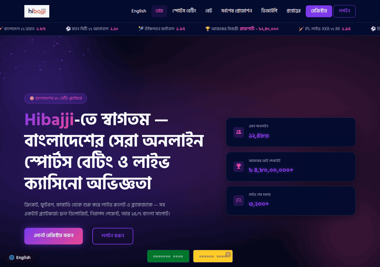 Screenshot of hibajji.bet