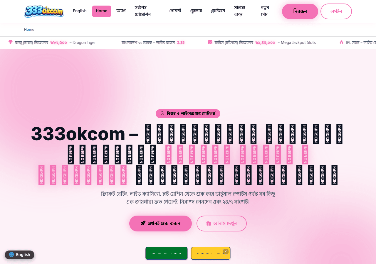 Screenshot of 333okcom.bet