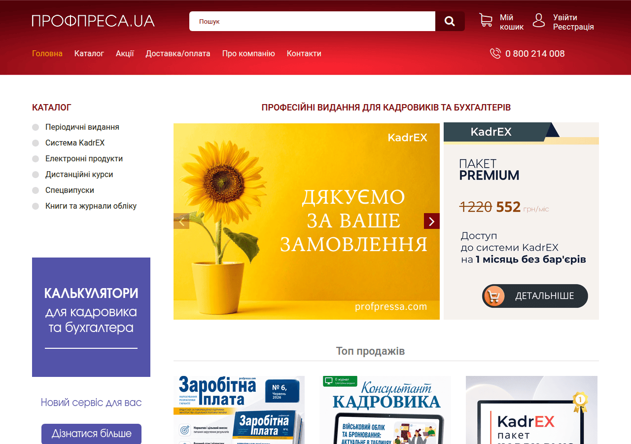 Screenshot of profpressa.com