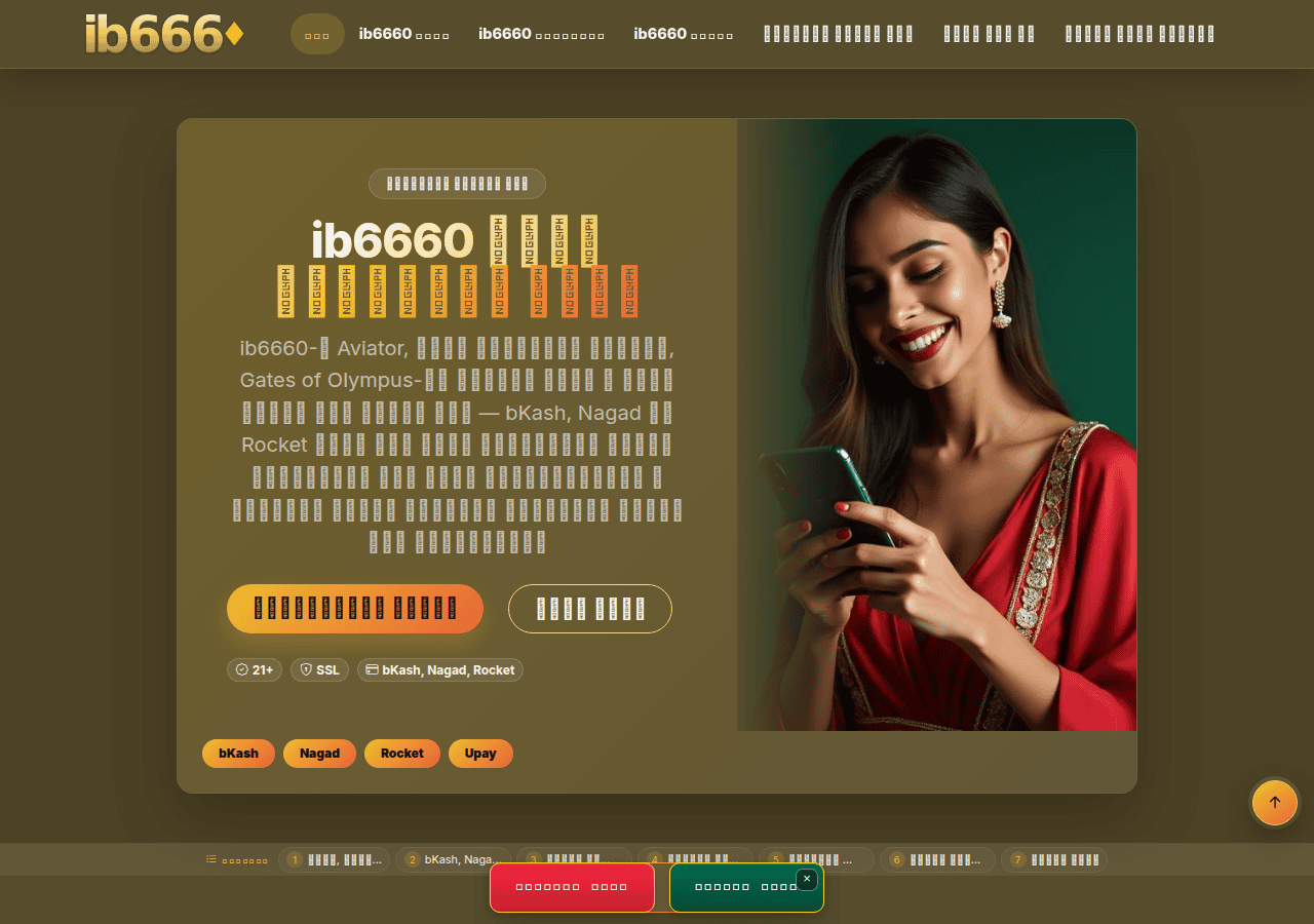 Screenshot of ib6660.net