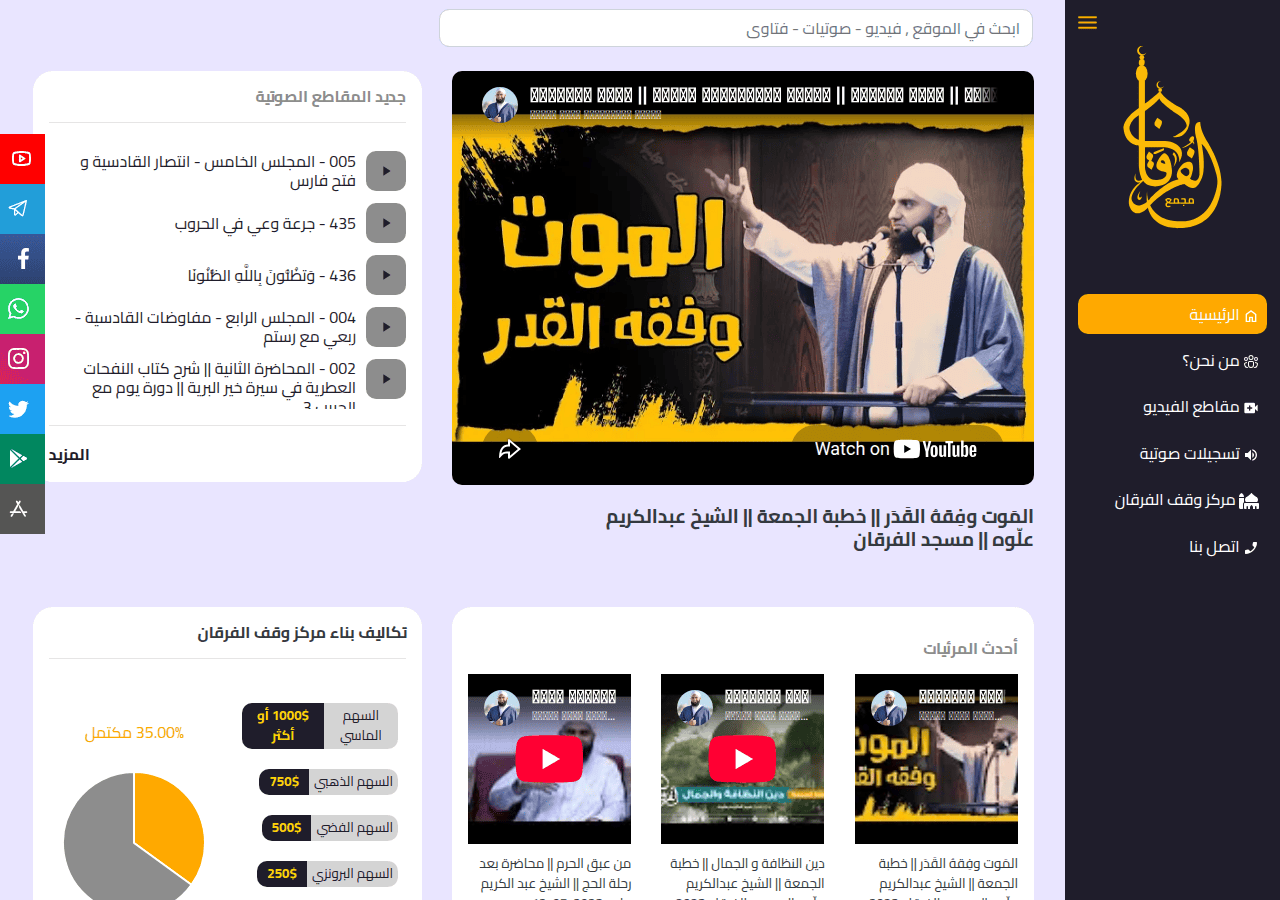 Screenshot of forkan.net