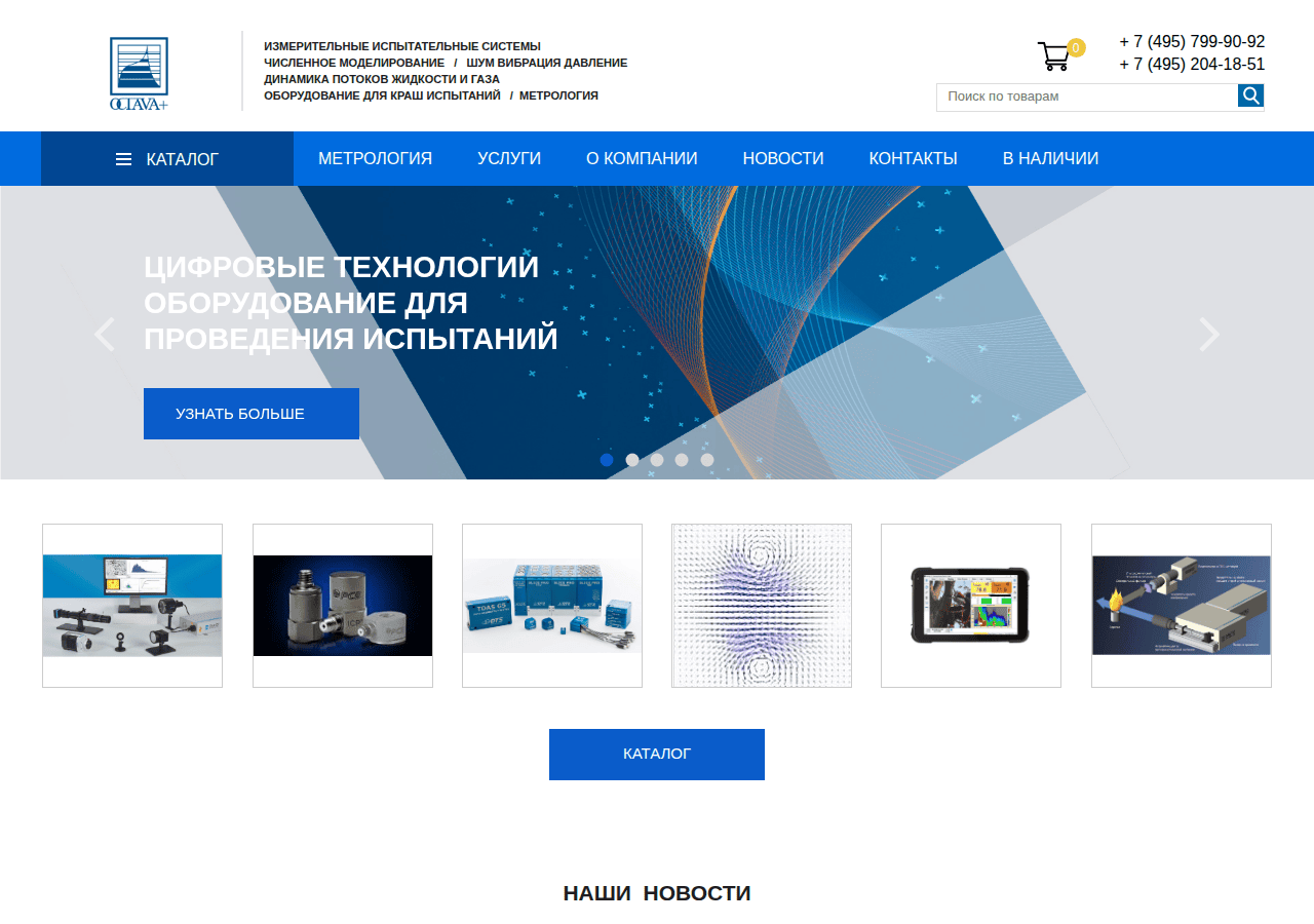 Screenshot of octava.ru