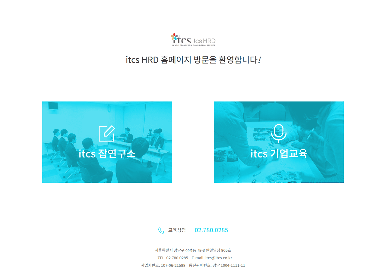 Screenshot of itcs.co.kr