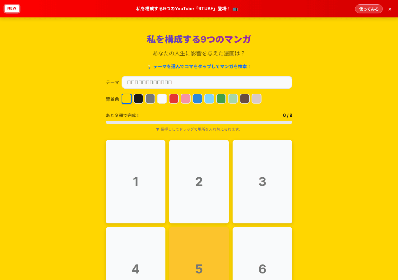 Screenshot of 9coma.com