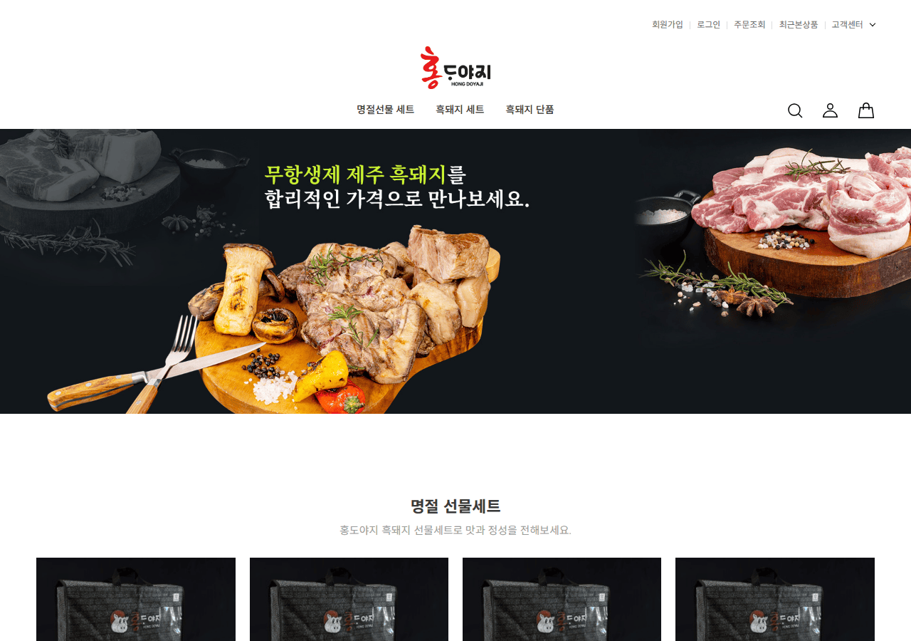 Screenshot of hongfood.shop