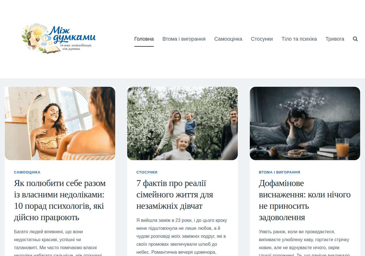 Screenshot of mizhdumkamy.com.ua