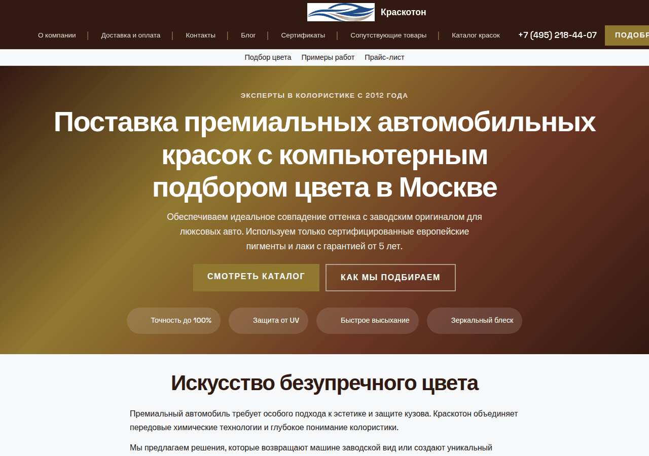 Screenshot of kraskaton.ru