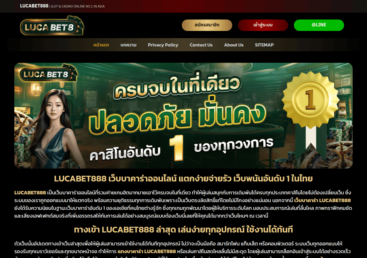 Screenshot of lucabet888-th.com