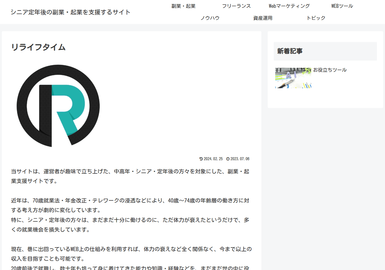 Screenshot of re-lifetime.jp