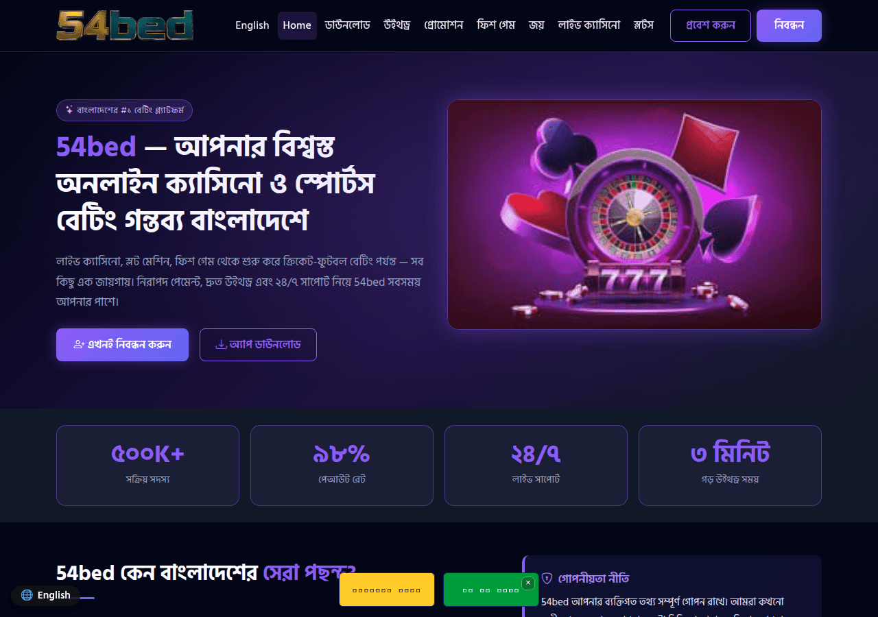 Screenshot of 54bed.app