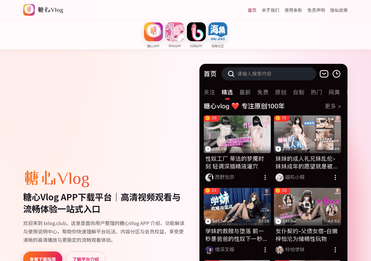 Screenshot of txlog.club