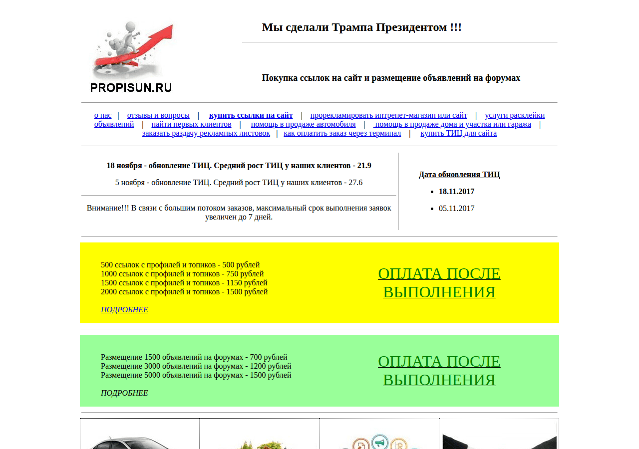 Screenshot of propisun.ru