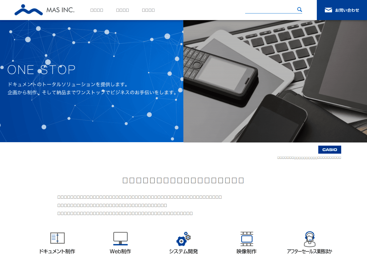 Screenshot of masinc.co.jp