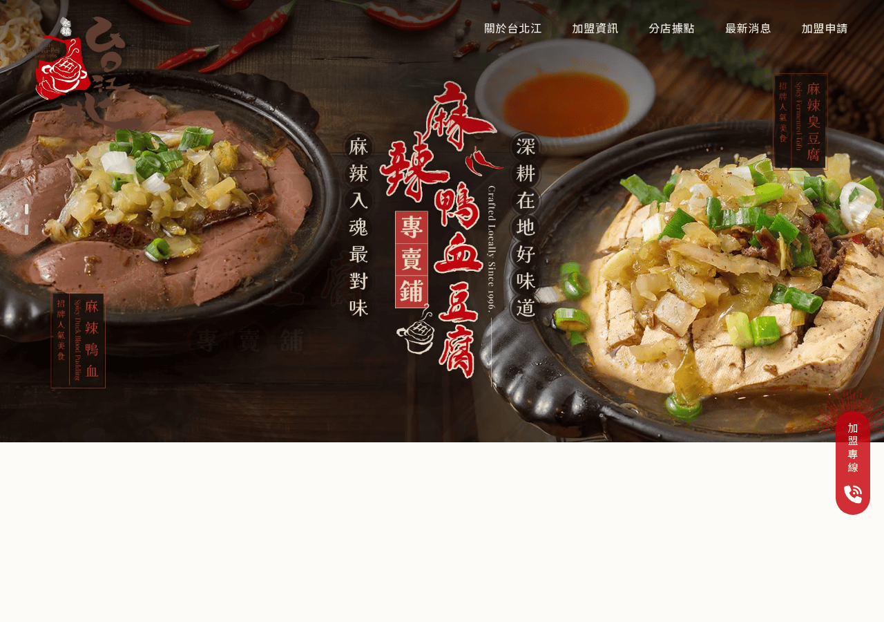 Screenshot of taipeichiang.com