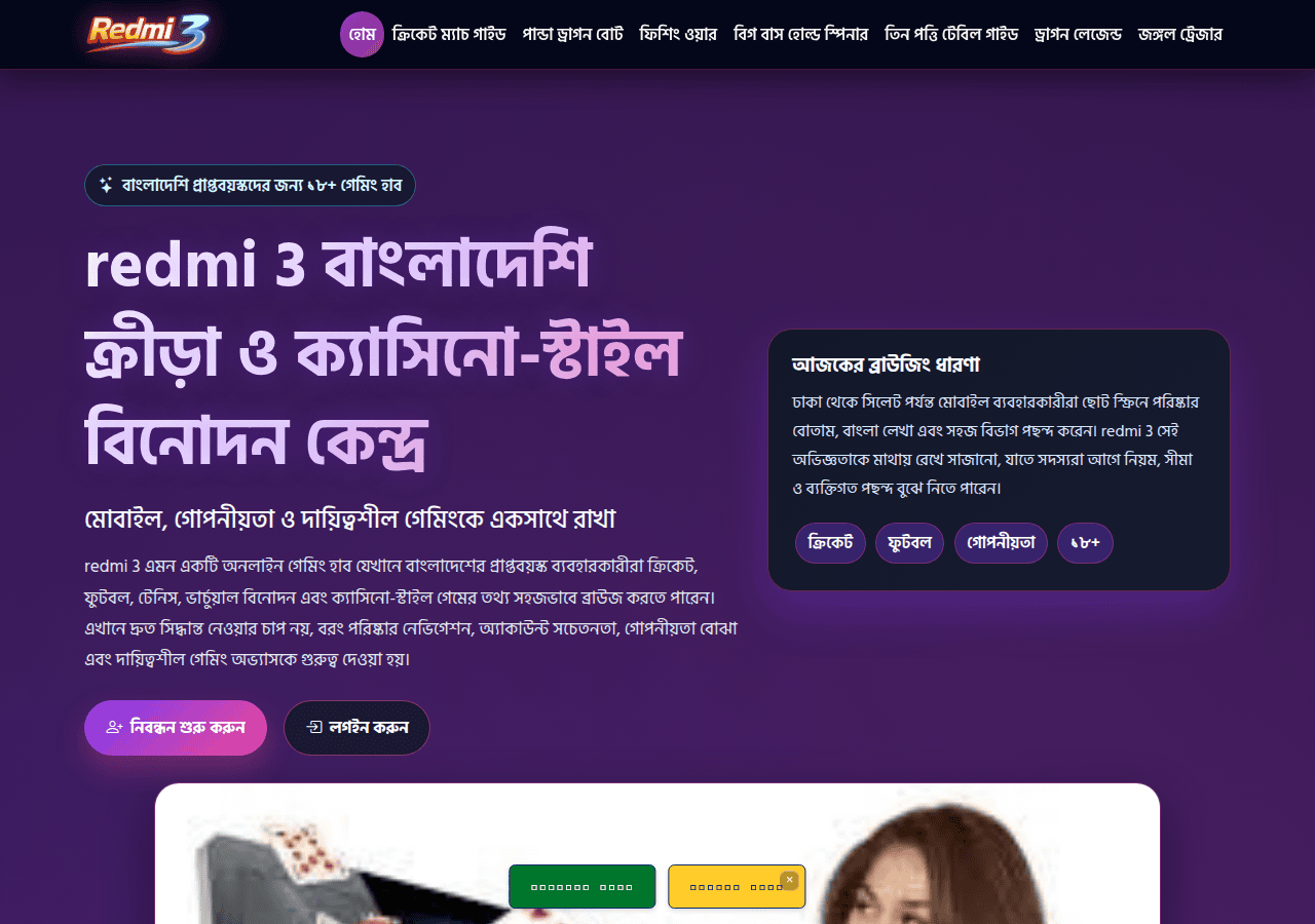 Screenshot of redmi3.com