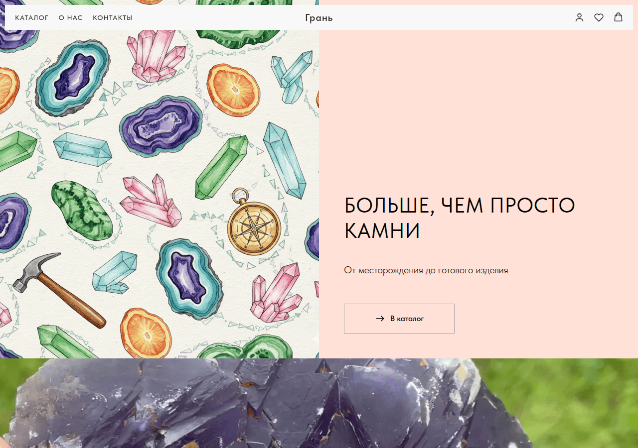 Screenshot of gemfacet.ru