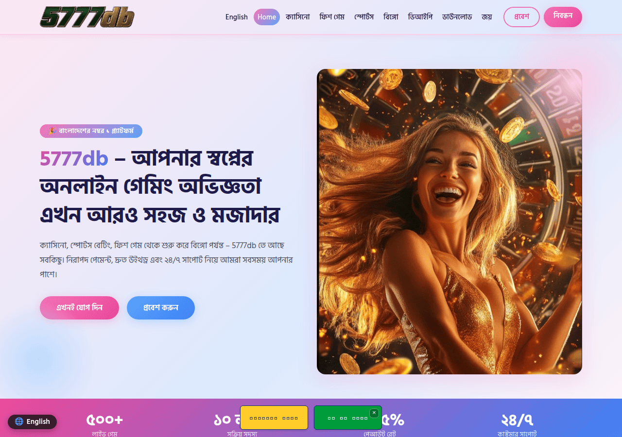 Screenshot of 5777db.win