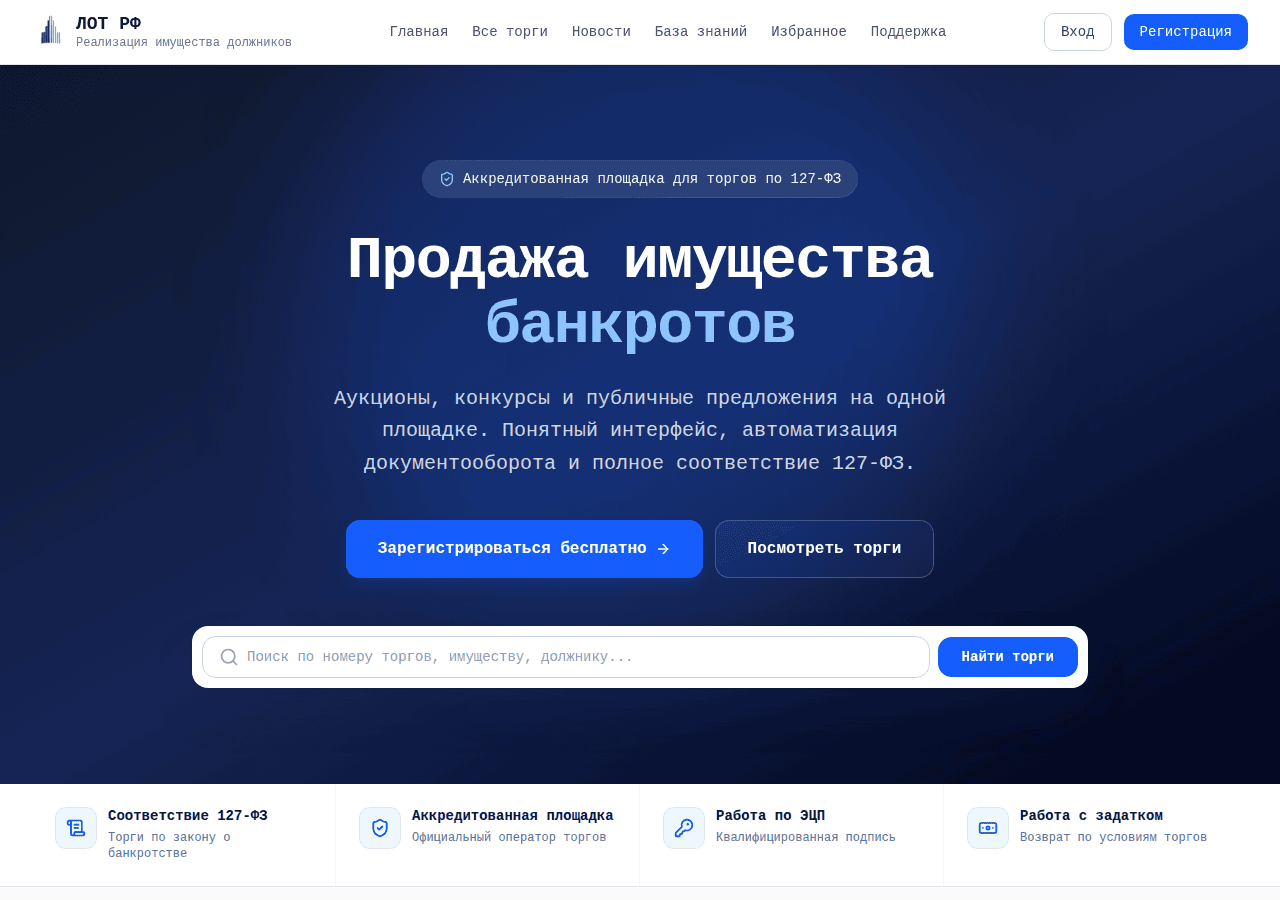 Screenshot of lotrf.ru