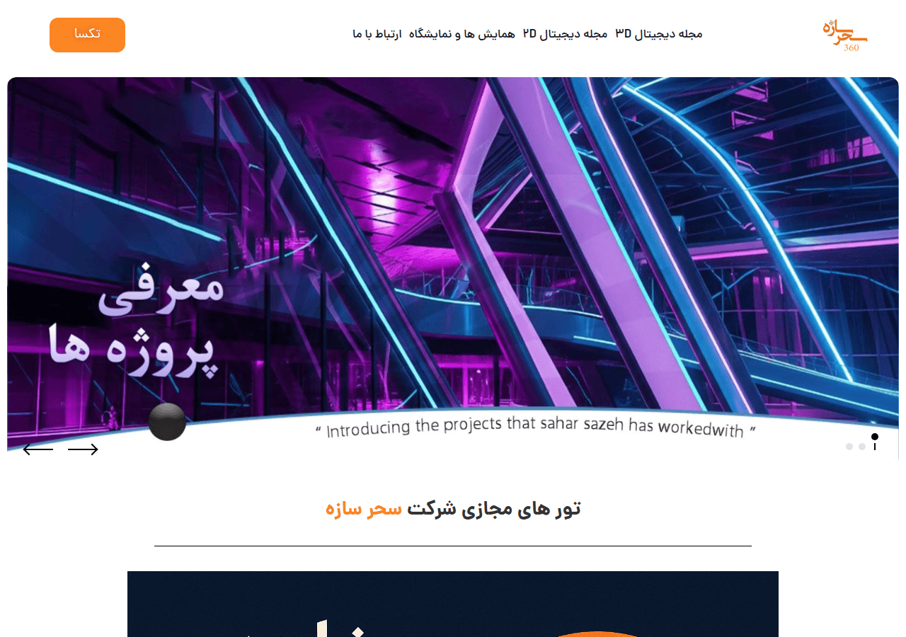 Screenshot of aiteksa.ir