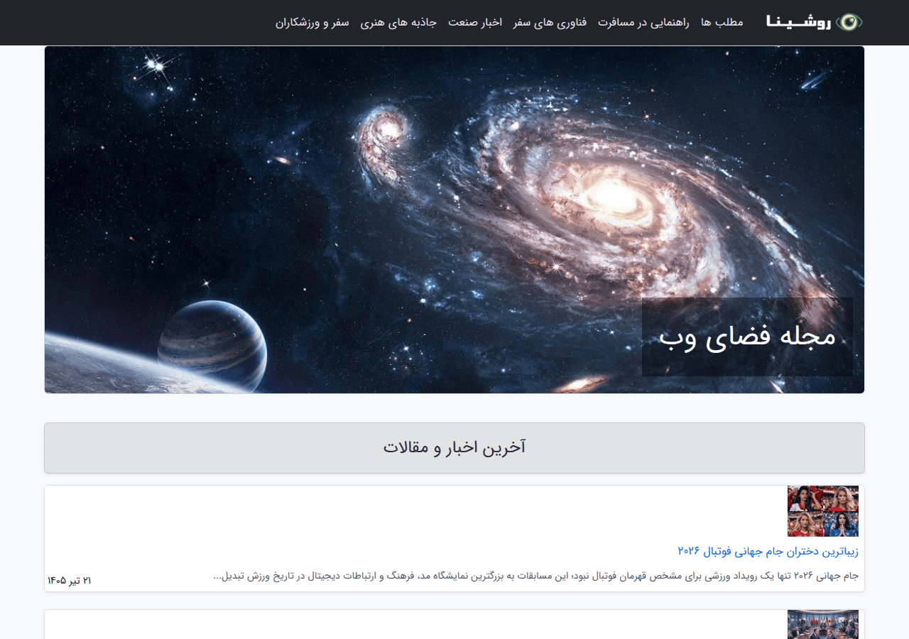 Screenshot of spaceweb.ir