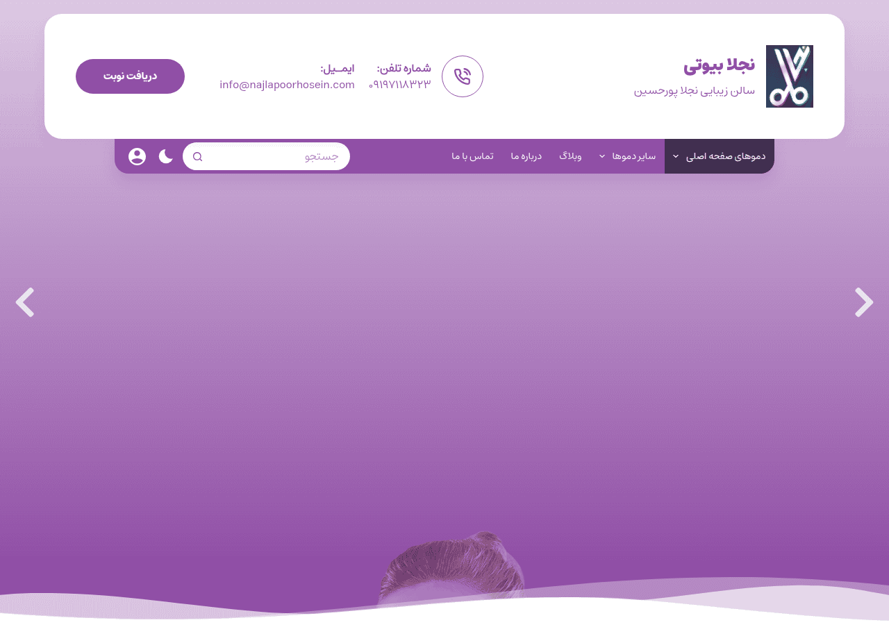Screenshot of najlapoorhossein.ir