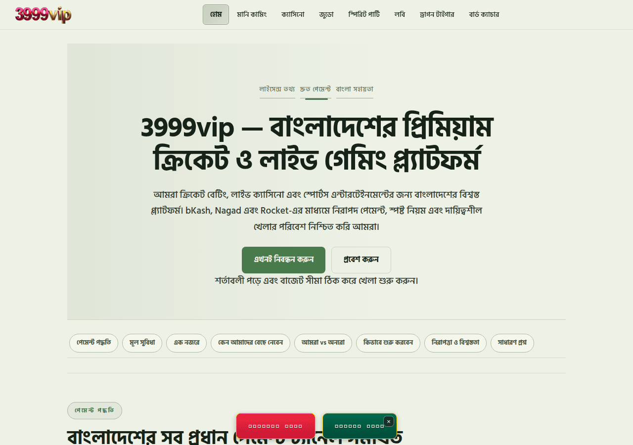Screenshot of 3999bt.app