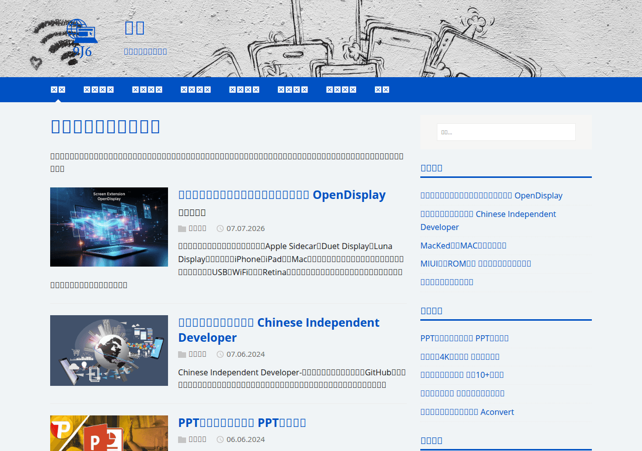 Screenshot of 9j6.net