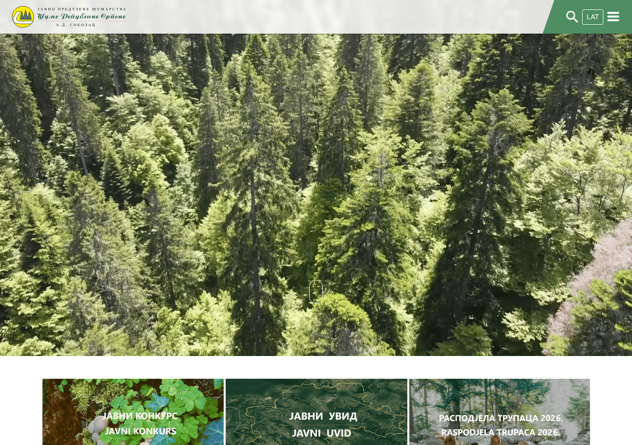 Screenshot of sumerepublikesrpske.org