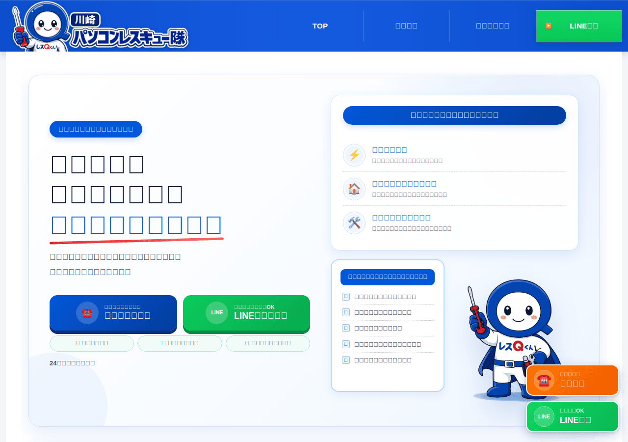Screenshot of kawasaki-pc119.com