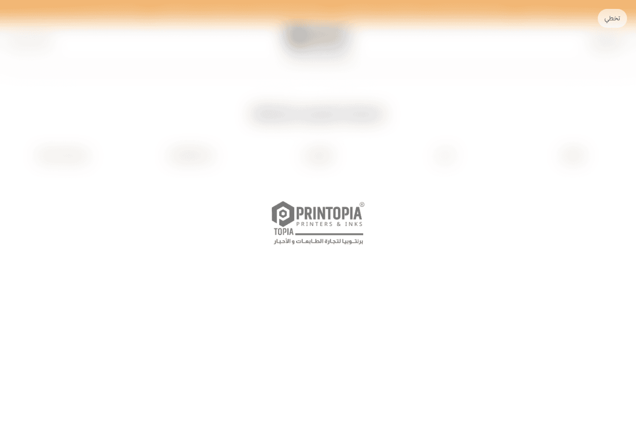 Screenshot of printopia.sa