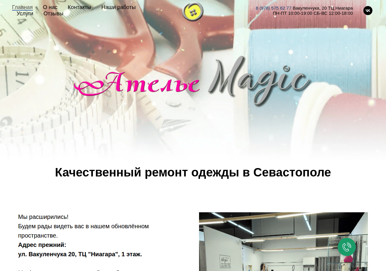 Screenshot of magicsev.ru