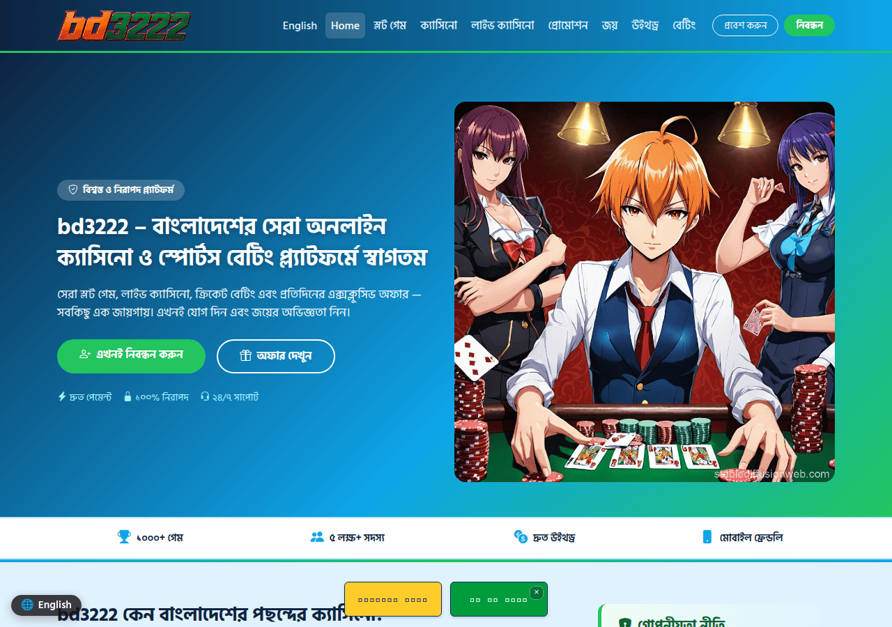 Screenshot of bd3222.pro
