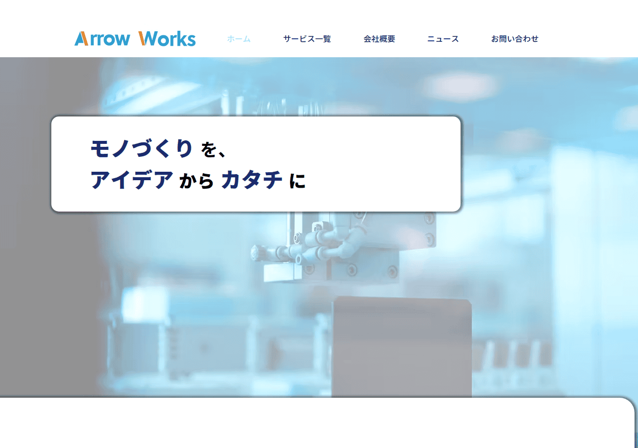 Screenshot of arrowworks-net.com