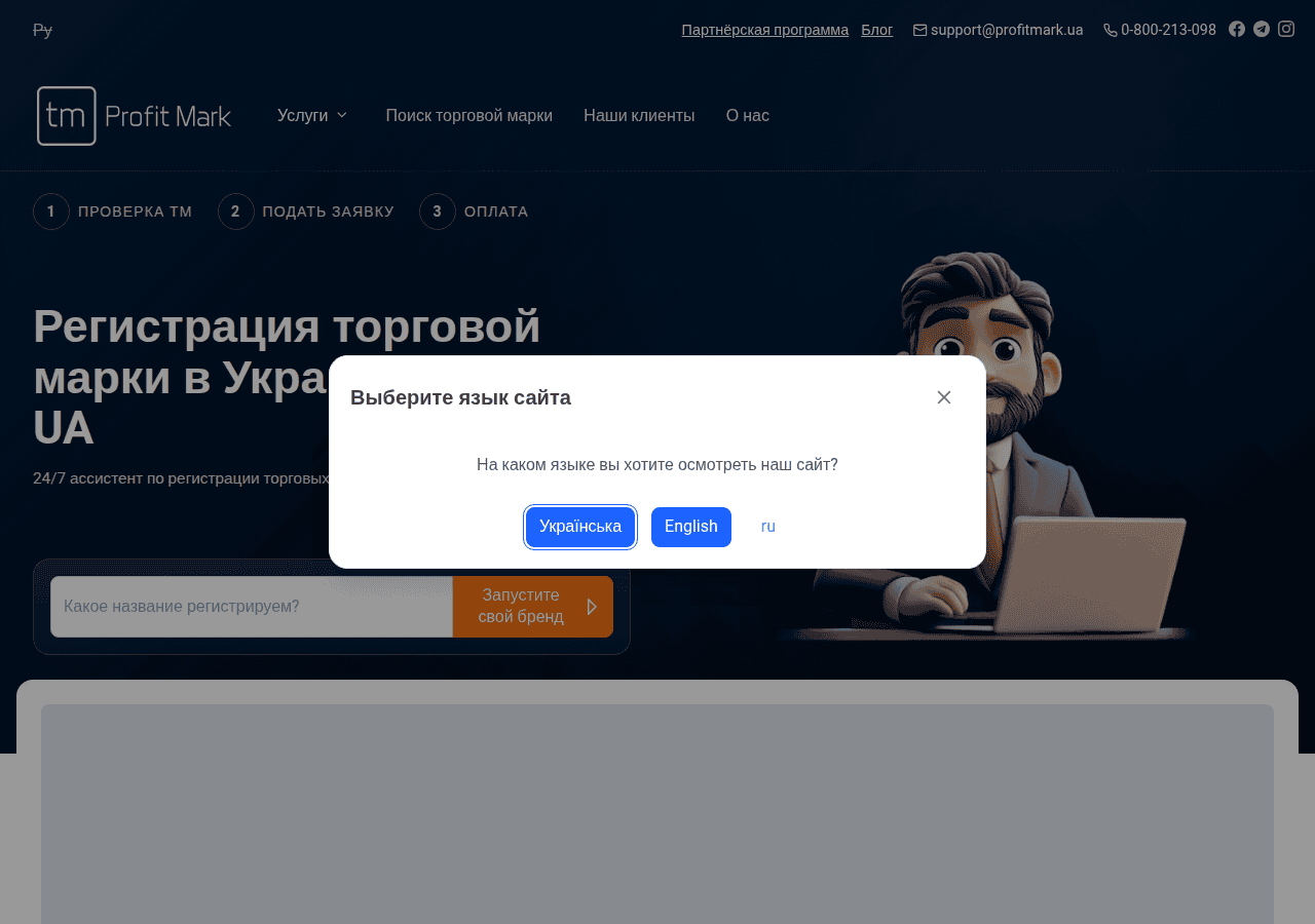 Screenshot of profitmark.ua