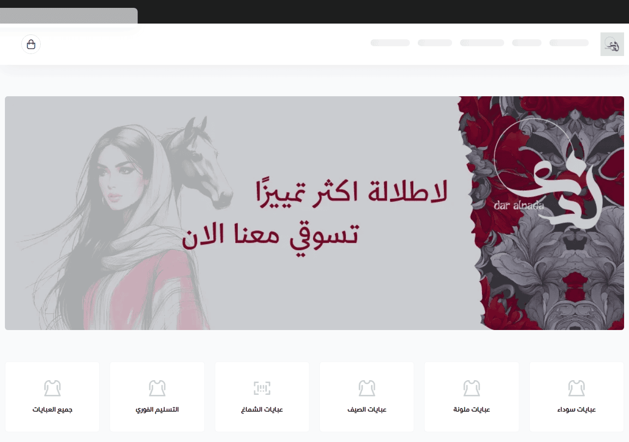 Screenshot of daralnada.com
