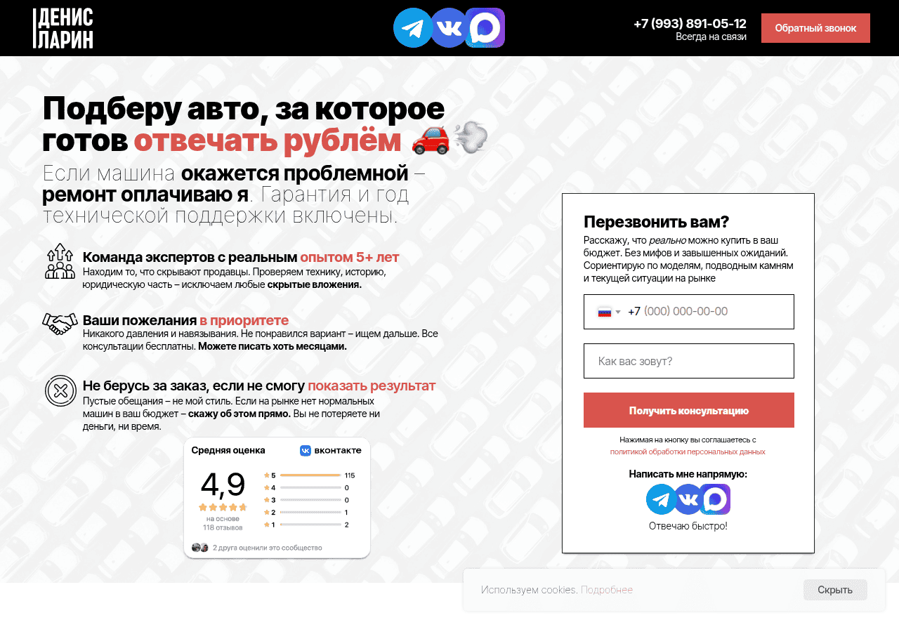 Screenshot of denlarin.ru