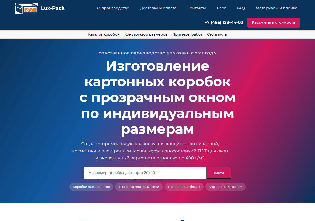 Screenshot of lux-pack.ru