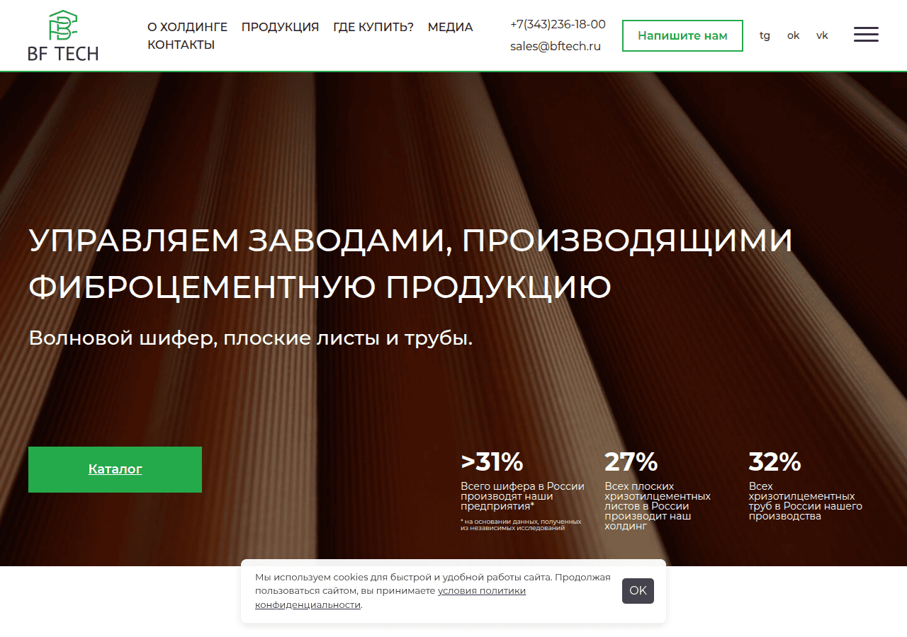 Screenshot of bftech.ru