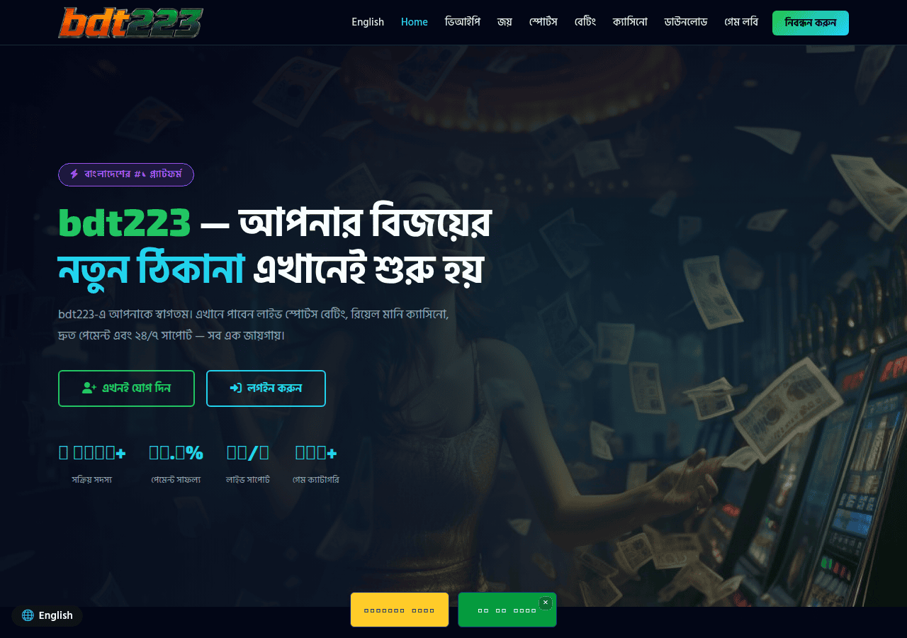 Screenshot of bdt223.pro