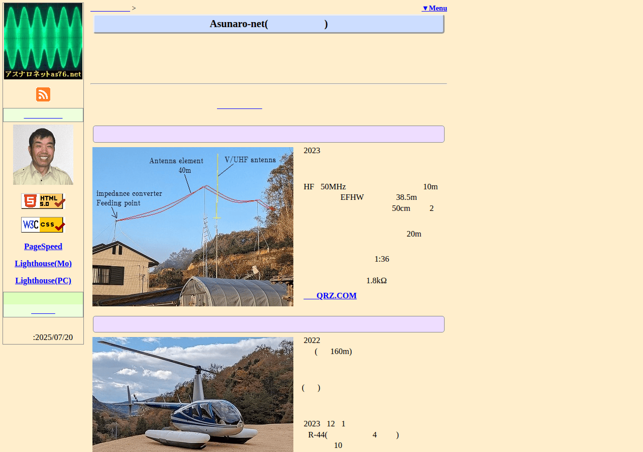 Screenshot of as76.net