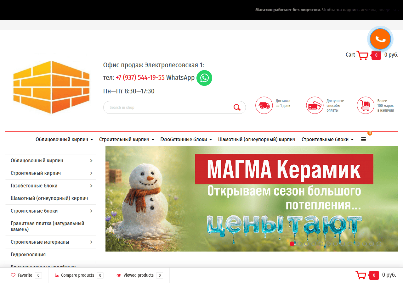 Screenshot of za-kirpichom.ru