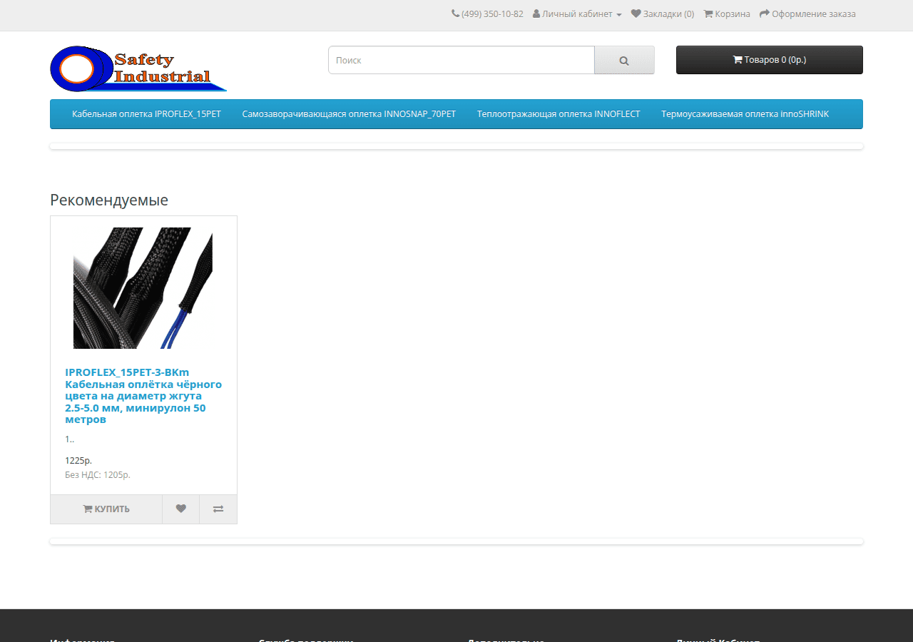 Screenshot of iproflex.ru