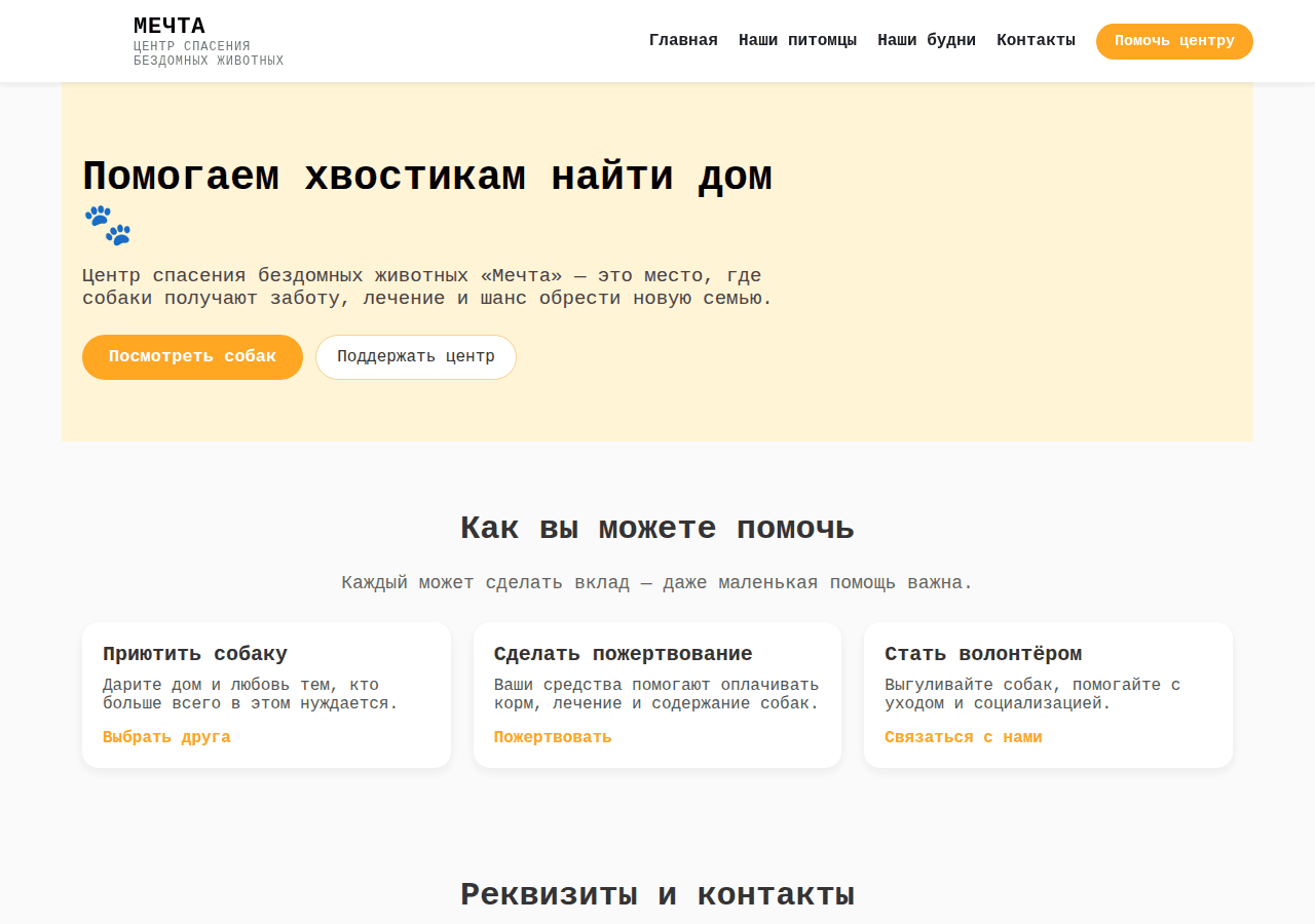 Screenshot of center-dream.by