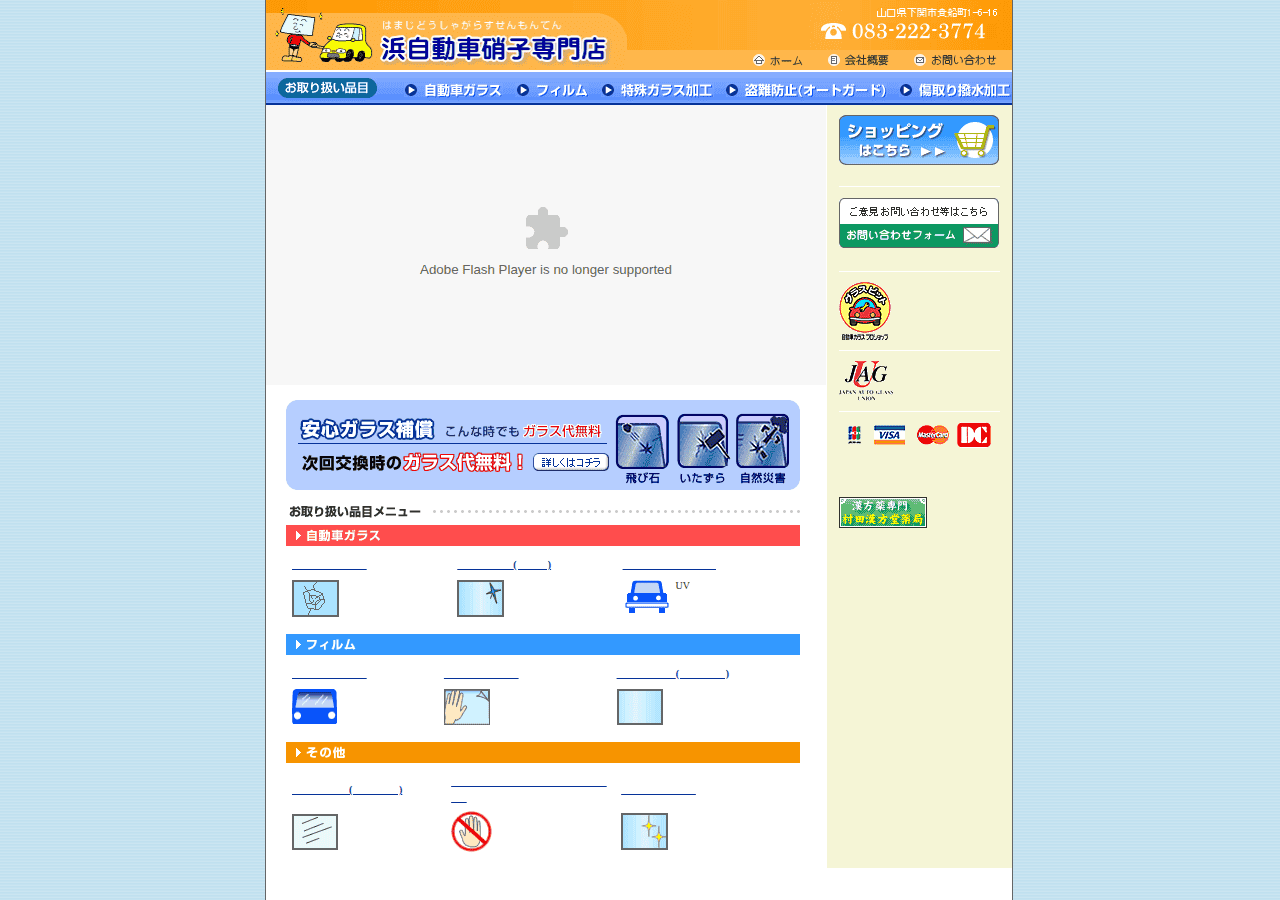 Screenshot of hama-glass.com
